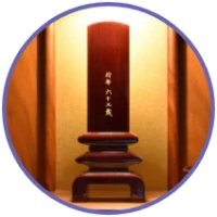 神聖な供養所