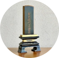 本位牌