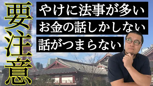 ビック高木の終活TV