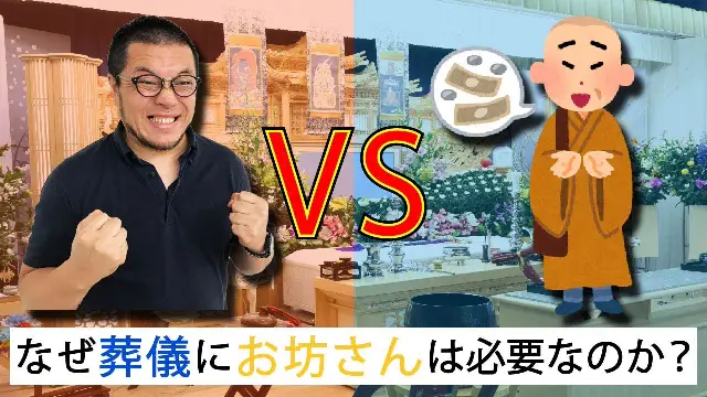 ビック高木の終活TV