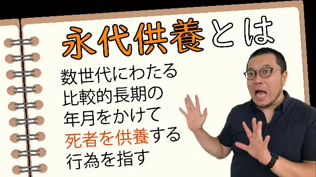 ビック高木の終活TV