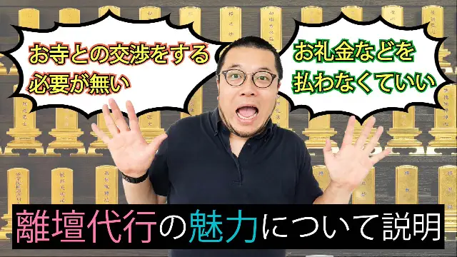 ビック高木の終活TV