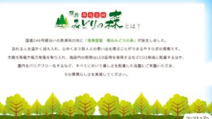 環境霊園横浜みどりの森