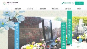 横浜セントヒル霊園