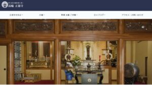 高輪正源寺