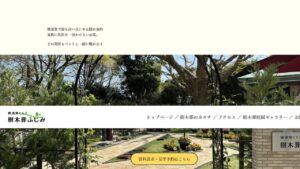 横須賀ヒルズ 樹木葬ふじみ