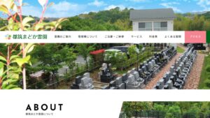 都筑まどか霊園
