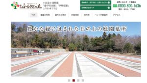 メモリアルパーク厚木ふるさとの丘