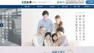 株式会社大塚