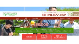 ぜいぜん石材