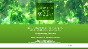 株式会社メモリアルアートの大野屋