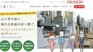 e-墓じまい