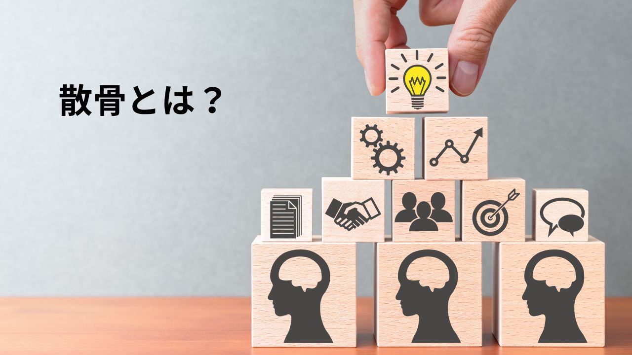 散骨とは?東京で行う前に知っておきたい基礎知識