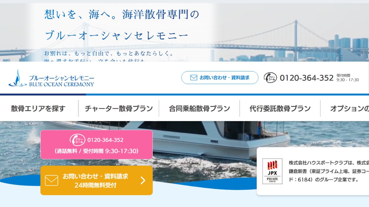 ブルーオーシャンセレモニー沖縄