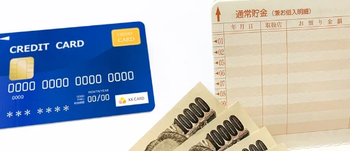 ご契約・お支払いのイメージ